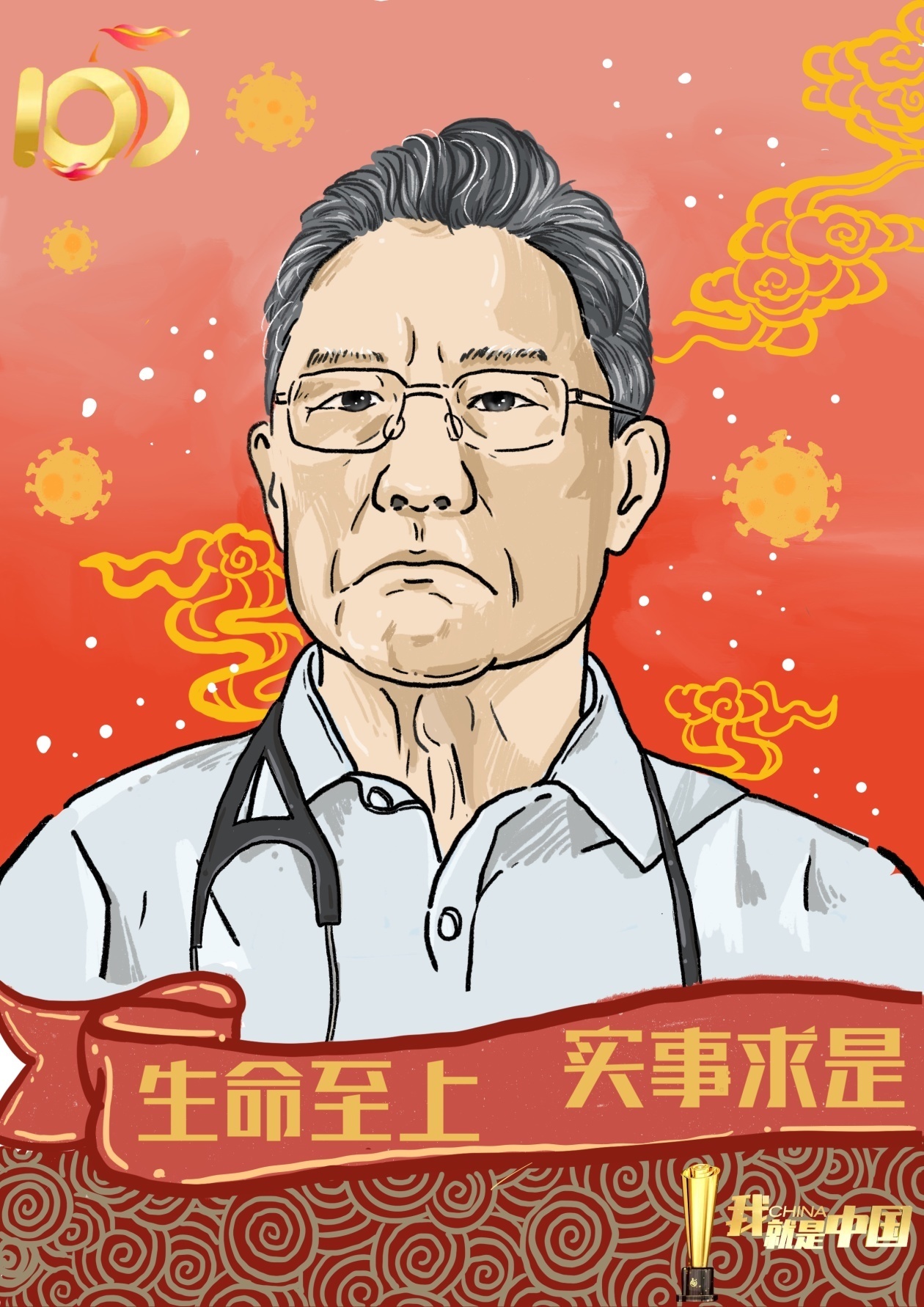 漫画|“五个一百”手绘漫画|我,就是中国!