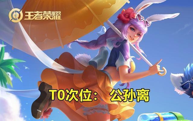 敌人|王者荣耀:T0英雄强项揭晓,盾牌山聚焦后撤,阿离核心是玩法