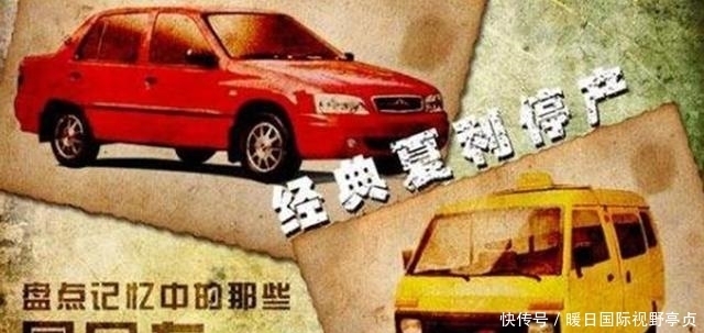  独占|曾18年独占销量冠军, 30年前10万一辆, 今巨亏48亿停产转让没人要
