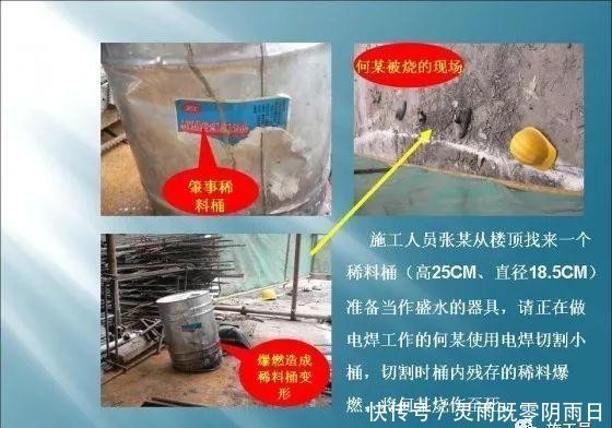 事故|建筑施工现场事故案例分析图文