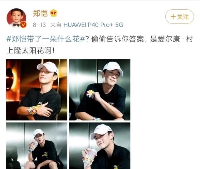  郑恺录|跑男郑恺录跑男瘦了10斤，蔡徐坤熊抱郑恺，郑恺带了一朵什么花