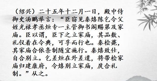  评选|南宋家庙是怎样是怎样评选的，它的实际运作及其时代意义如何？