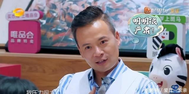 大厨|《中餐厅》黄晓明主持“吐槽大会”,林大厨成“团欺”