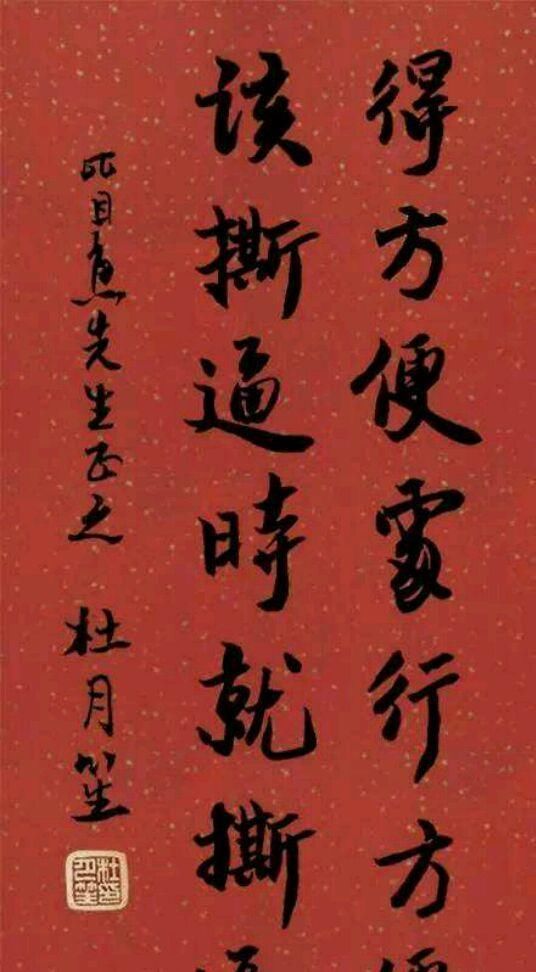 流氓|“流氓大亨”杜月笙的书法，让多少书法家汗颜