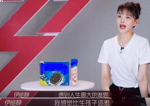  状态|伊能静跟蓝盈莹组队呈现崩溃状态，气到踢墙又哭了，心疼张含韵