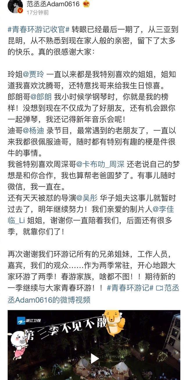 常驻嘉宾|《青春环游记2》收官:肖战最可惜,杨迪最有诚意,贾玲最没诚意