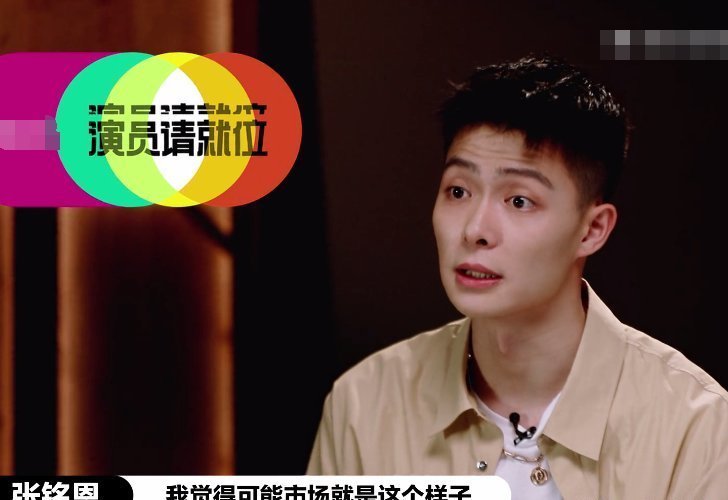  观众|黄奕谈感情影响到事业，镜头给张铭恩表情特写，节目组剪辑太会了