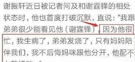 张柏芝|家务全包的张柏芝把谢霆锋弄丢了,高高在上的王菲却让他甘当保姆