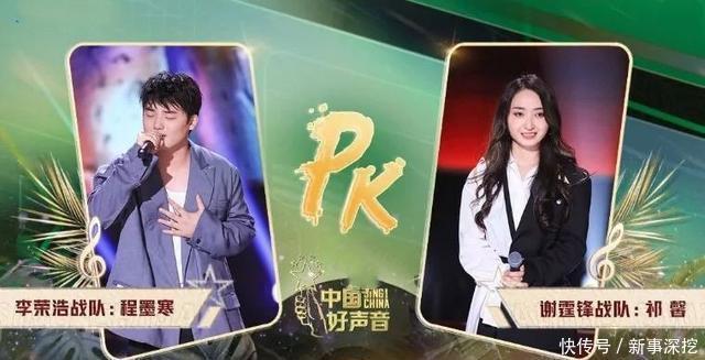 意料之中|看了谢霆锋和李荣浩的战队PK赛,我只想对高睿说声对不起