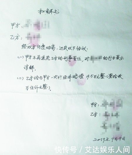 打伤|男子打伤猥亵妻子者被拘十日还赔19.5万 当地全面调查