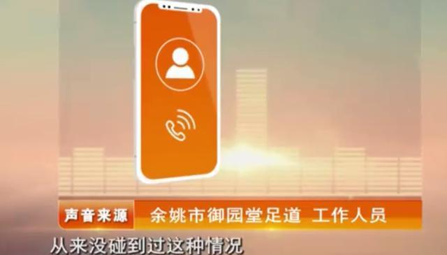 买单|牌友请做足浴买单时溜了,女子崩溃:消费3000元,惨当“接盘侠”