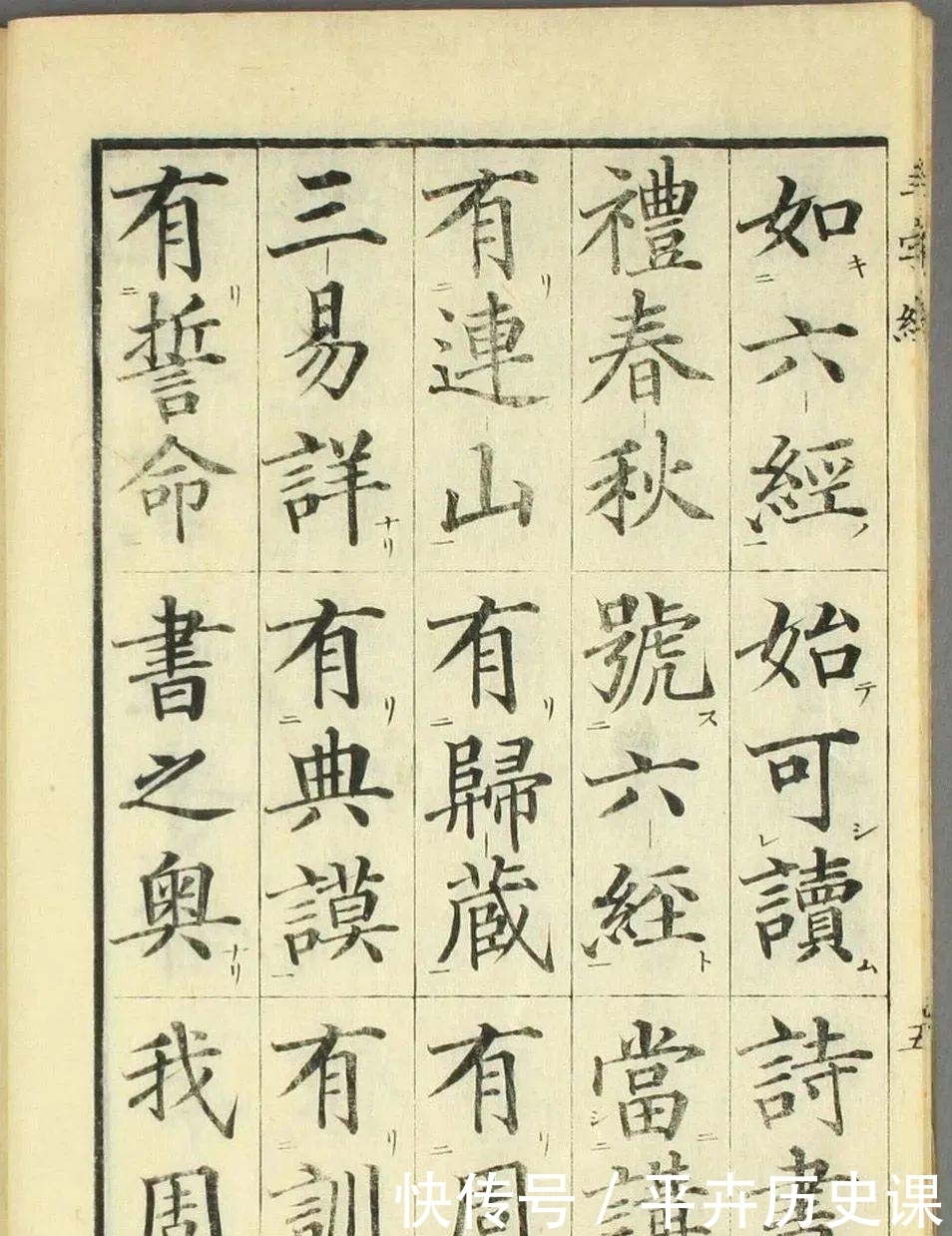  书写|日本人书写的三字经，你觉得如何