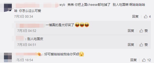 主动|王一博撒娇砍价,为买披萨主动卖萌比心,独吞芝士过分可爱