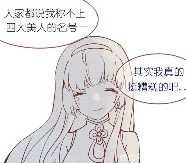 假期|王者荣耀假期:西施问曜,我是不是挺招人厌的?我是不是很糟糕?