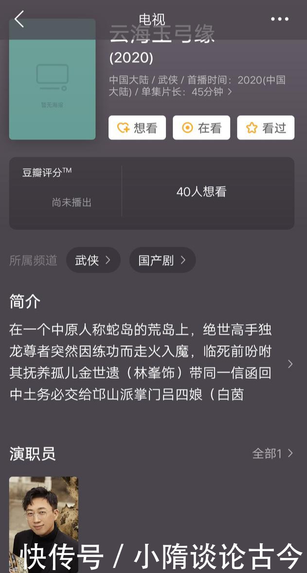 叶璇|于正翻拍《云海玉弓缘》？难超林峯、叶璇、李彩桦主演的TVB版！