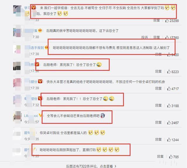 后期老师|开天辟地头一回,《快本》简单粗暴的打码,体现出封杀的决心