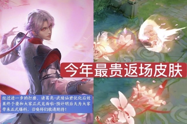 玩趣恶龙|28号限定返场五选三,许愿必得永久皮肤,韩信皮肤五折二选一!