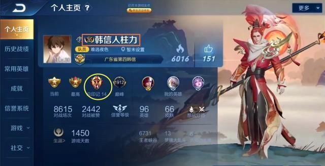 主页|抢了寂然的韩信,让寂然被迫玩猴子的玩家,赛后发现是省级,点进主页傻眼了