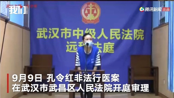 现行|工作室老板全国流窜非法行医多次被抓现行，庭上多名受害人索赔200万