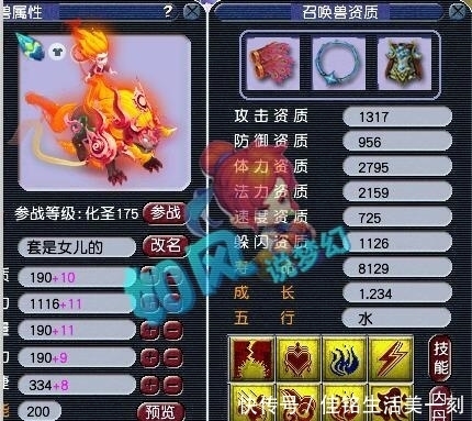 群雄|梦幻西游:涛哥35万淘汰封印神衣,129群雄冠军队伍被5回合淘汰?