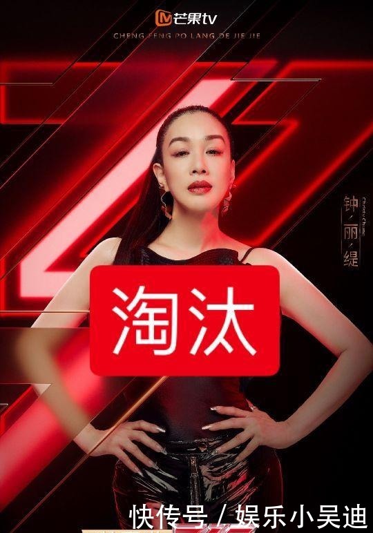 曝光|《乘风破浪姐姐》三公24号录制,十人淘汰名单曝光,不想谁淘汰