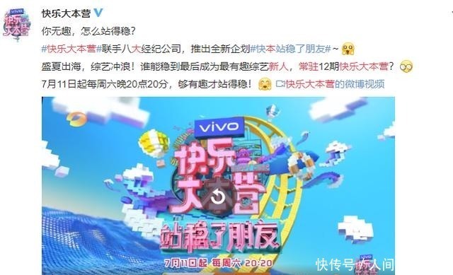 名单|仝卓退出后,快乐大本营的缺谁来补候选名单曝光