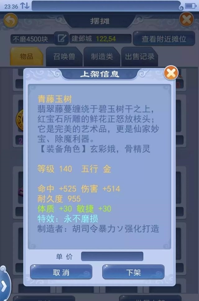  差价|梦幻西游：这是我见过最拼的打图大唐 为了1000两差价直接改名字