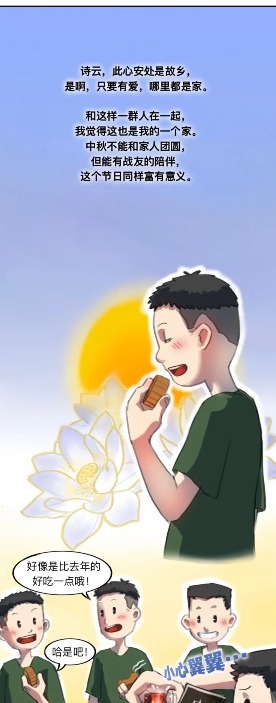 回家|闪光事千万别问一个当兵的“中秋回家吗”