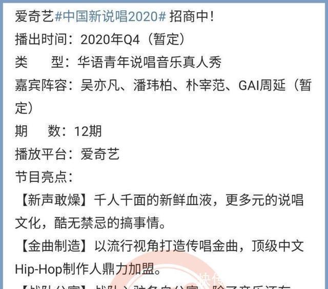 朴宰范|朴宰范终于回应参加《中国新说唱》