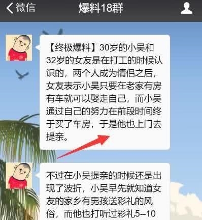 提出|女方提出彩礼十八万，小伙却给了三十万，随后一句话把女方干蒙！