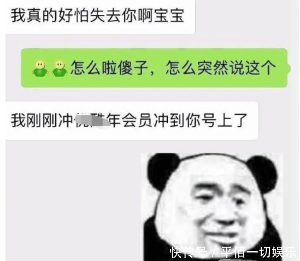 秘诀|“让男友离不开自己的秘诀,可能就差一个会员”哈哈哈妙啊