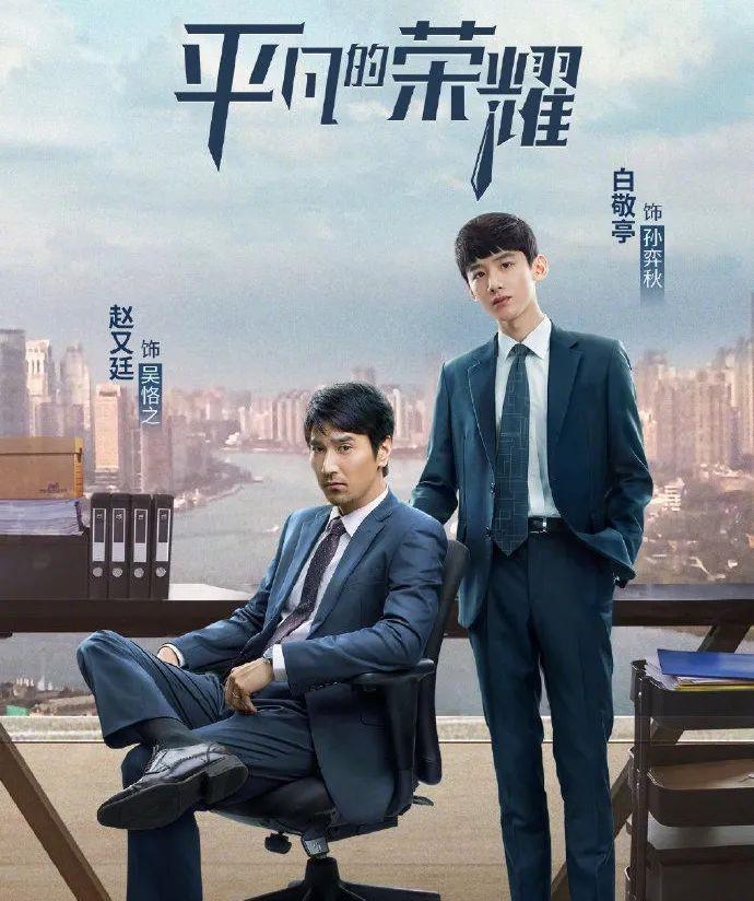 三无|平凡的荣耀：三无小白实习生几句话，震撼全公司，孙奕秋能否逆袭