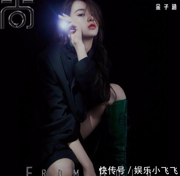 芒果台|THE9要和金子涵再见面了,未出道和出道的两个月待遇对比令人唏嘘