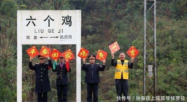 火车站|中国最奇葩的6个火车站名称, 你去过几个, 哪个你最熟悉
