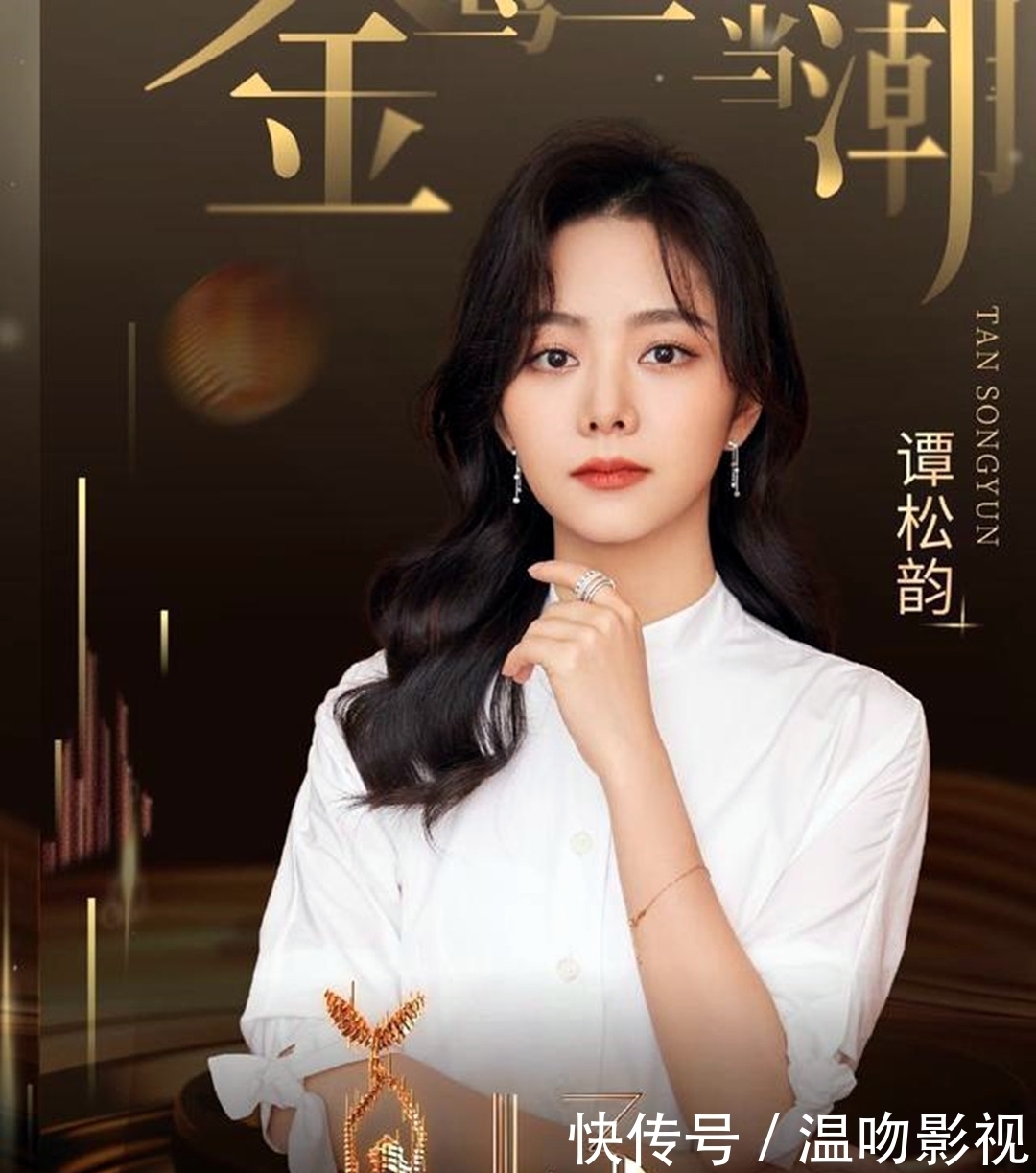 女神|宋茜“断崖式”领先谭松韵获得金鹰女神,但投票注水遭质疑?