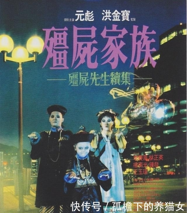 电影|十部经典香港僵尸电影盘点,不再难以延续时代品牌