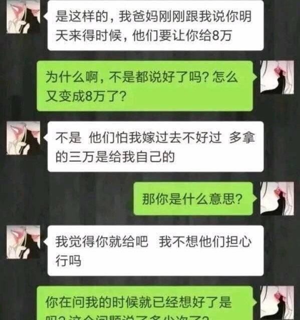 临时|女友家太作，婚礼前夜临时涨价，这样的老婆谁敢娶