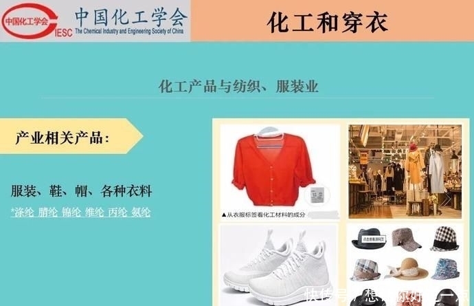 不该|【科普】化工和生活-吃化工的,穿化工的,用化工的,我们不该再骂化工了!