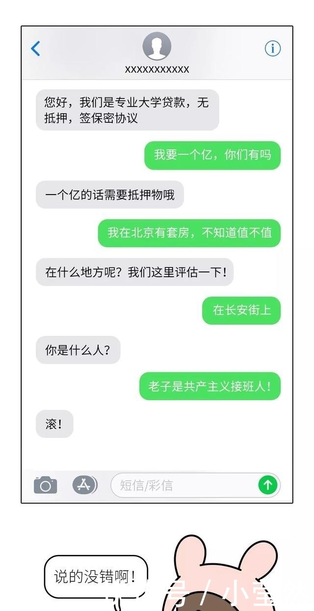 经典|“请立刻转账6800”，骗子遇上微商，这场巅峰对决太经典了！