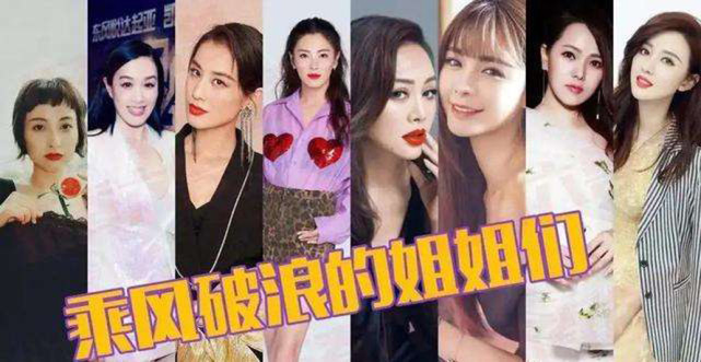 节目互动为|《乘风破浪的姐姐》首轮打榜排名出炉,吴昕霸前三出道要稳