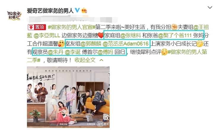 官宣|《青游》还没结束,范丞丞又有新综艺官宣,搭档郭麒麟成室友
