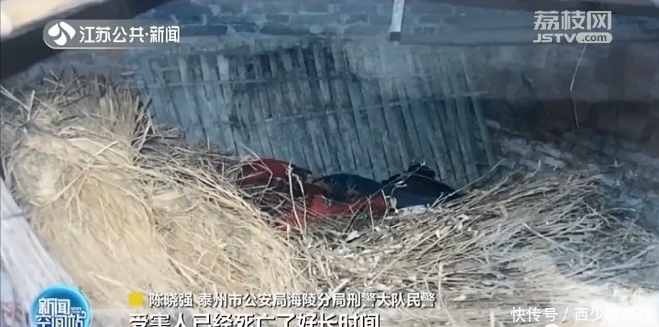 泰州|乱草堆里发现一具女性尸体！17年后，嫌疑男子终落网