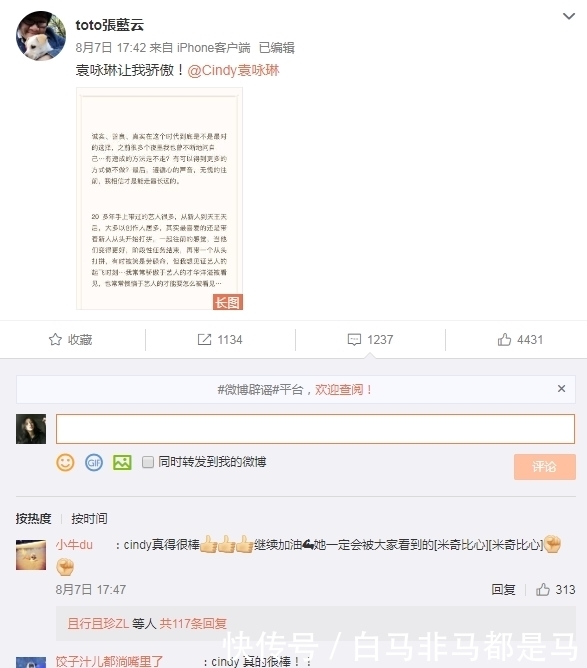 经纪人|袁咏琳被淘汰,其经纪人内涵万茜组乐器假弹,却被吐槽低情商!