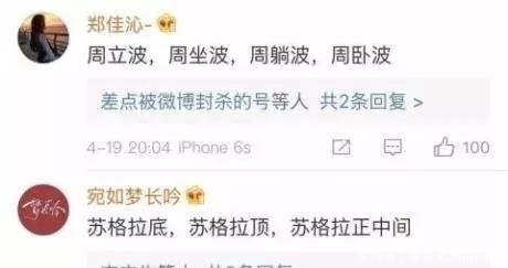 大神|微博里的段子手，一位网友的无意吐槽却成就大神的脑洞，真有意思