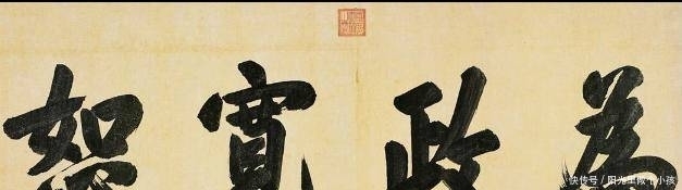  董其昌书|欣赏和品读康熙书法——自然清丽洒脱，气度博雅浑厚