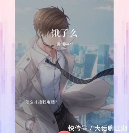 制作|papi酱也玩恋与制作人!你们敢晒出你的玛丽苏名字嘛!