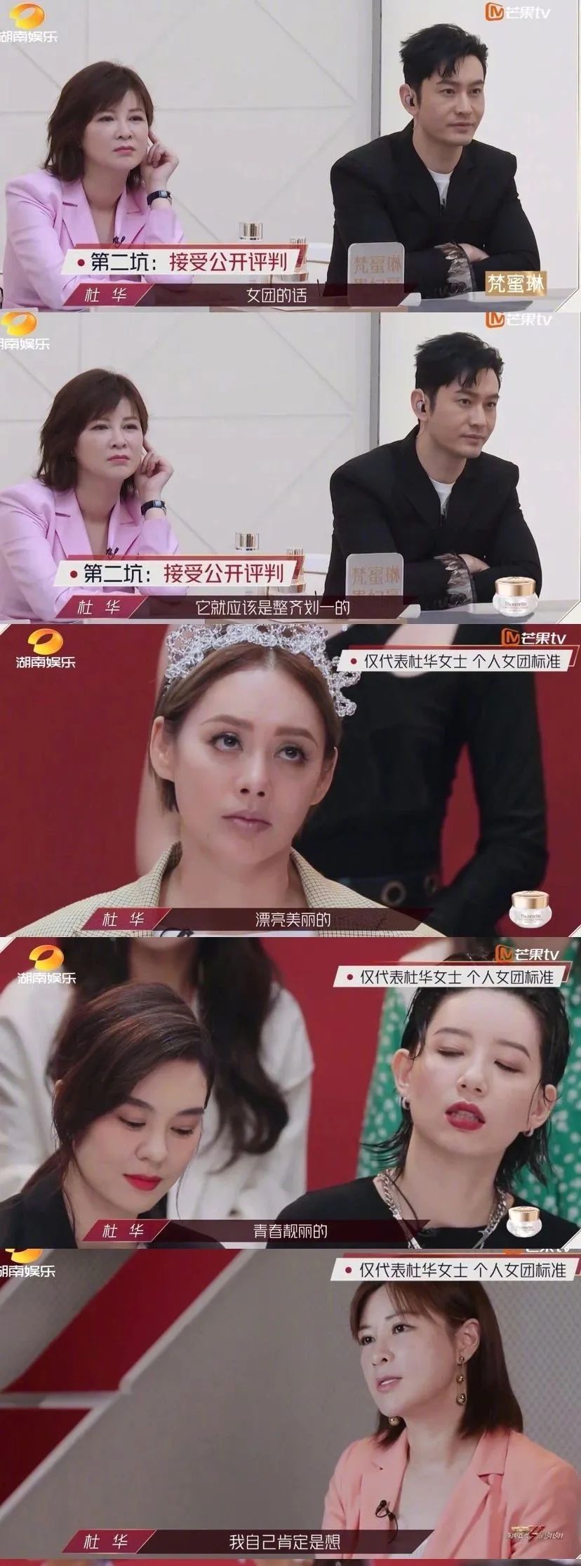  杜华|这个郑希怡口中“不知道是什么的人”，在凭真本事挨骂！