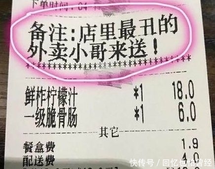 外卖|奇葩的外卖单,看一次笑一次,你是买快餐还是选男朋友啊?