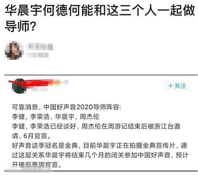  贾玲|《好声音》导师阵容确定，没了沈腾贾玲搭档，他能适应吗