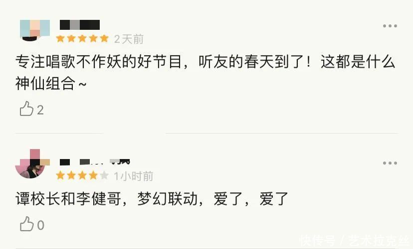 华语乐坛|《我们的歌》第二季,李健成功追星谭咏麟